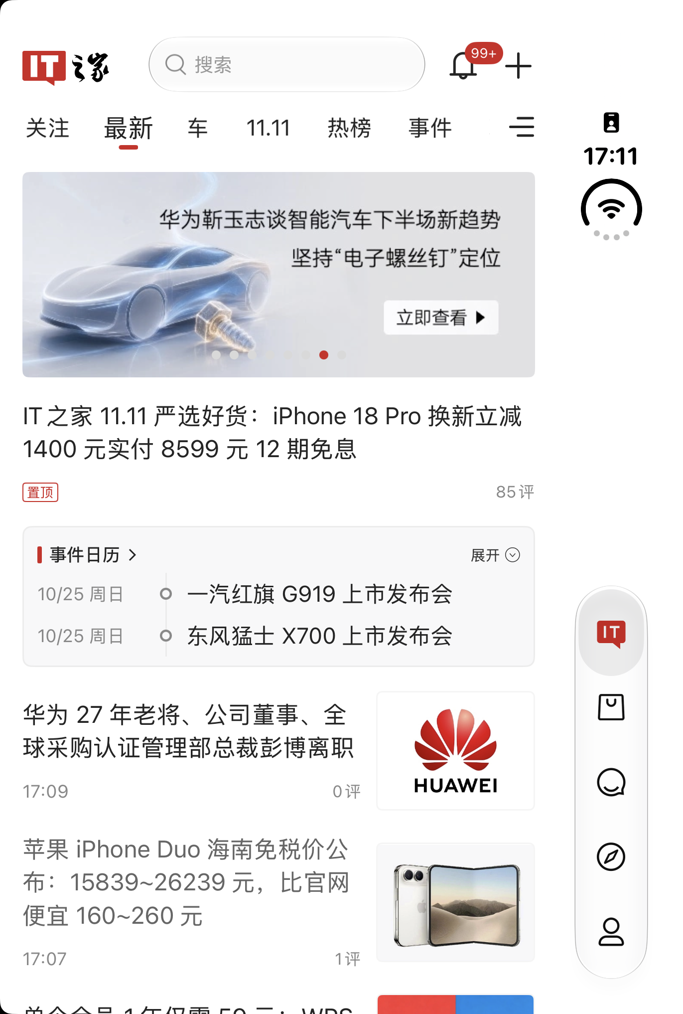 IT之家 - MADE FOR iPhone Duo