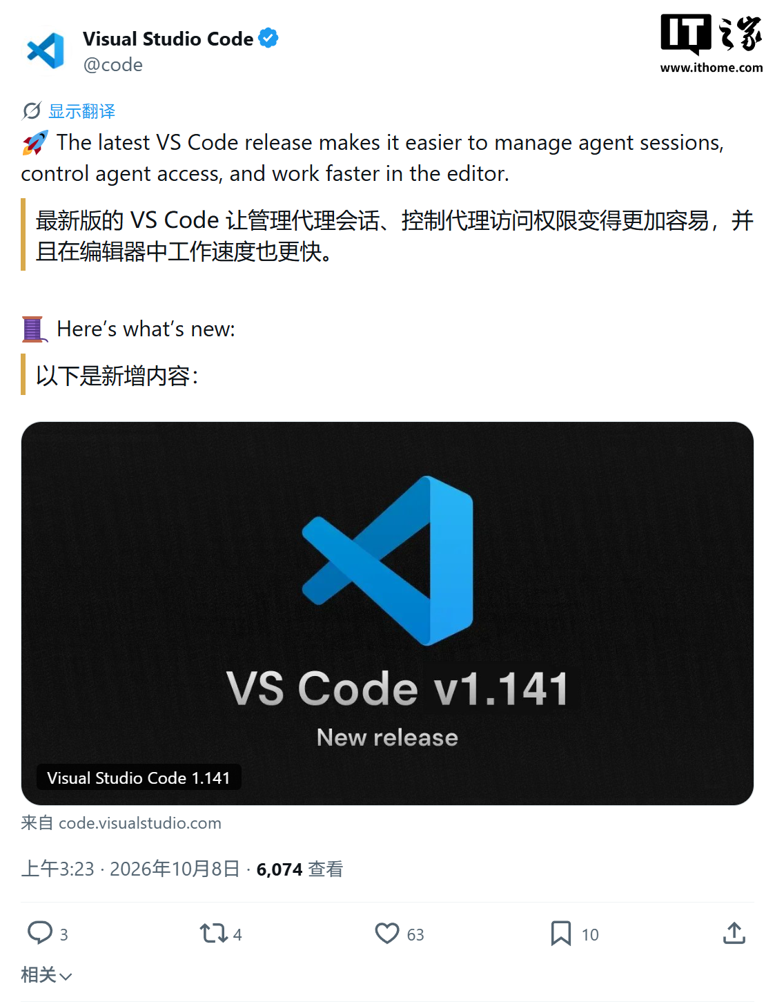 微软发布 VS Code v1.141:清理“僵尸”Agent 会话等