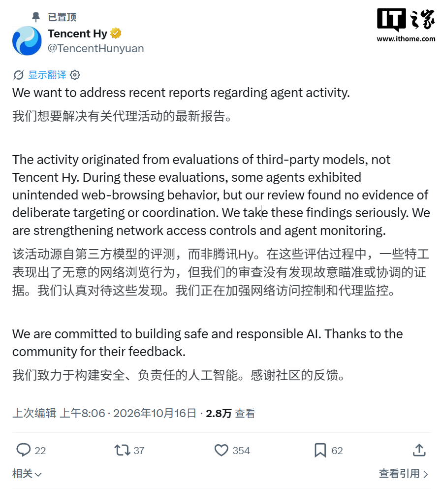 腾讯云回应 AI 智能体突破沙盒探测高德地图:来自第三方模型,已加强监控