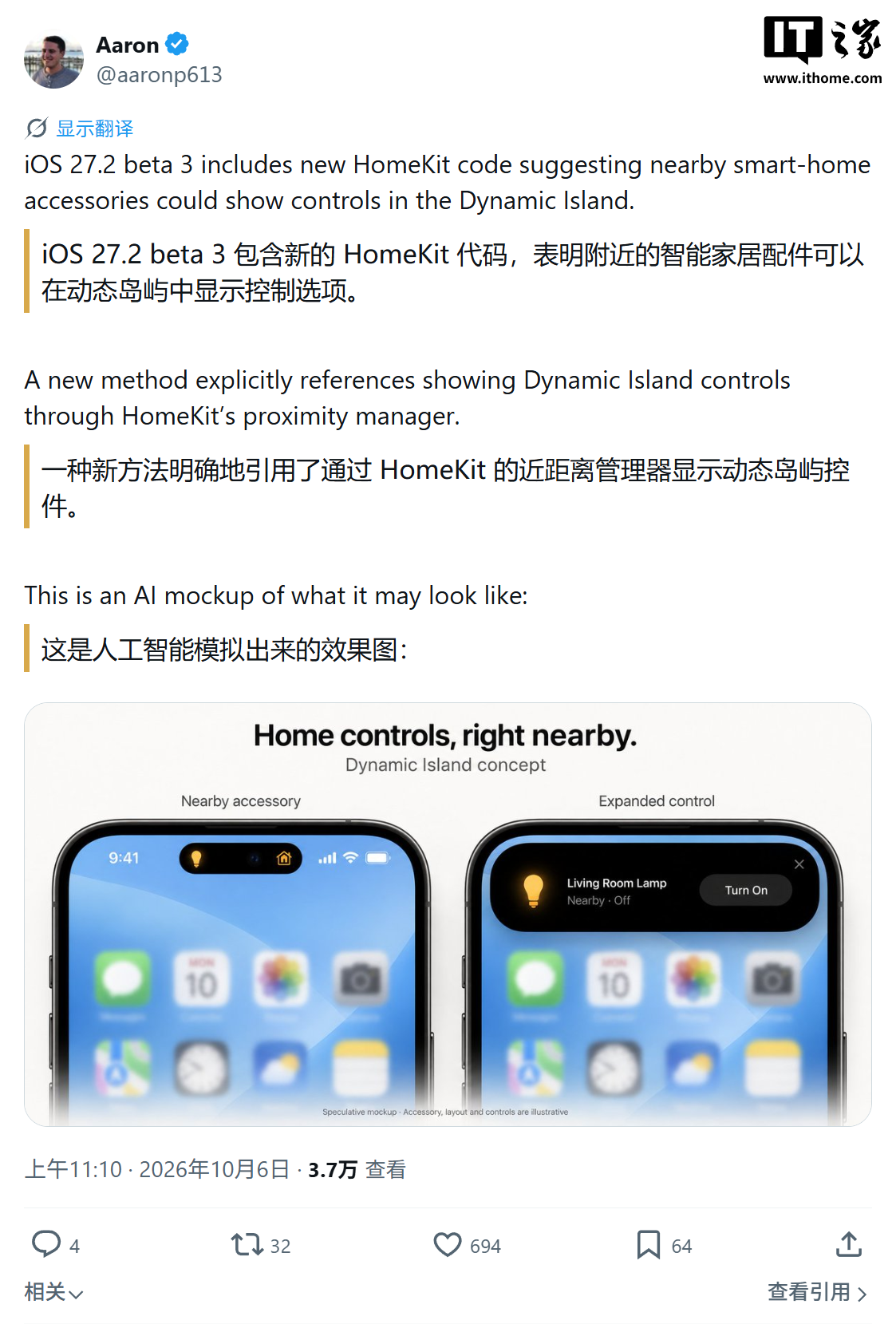 苹果 iOS 27.2 Beta 3 新特性:iPhone 18 Pro 等灵动岛可直接控制附近智能家居产品