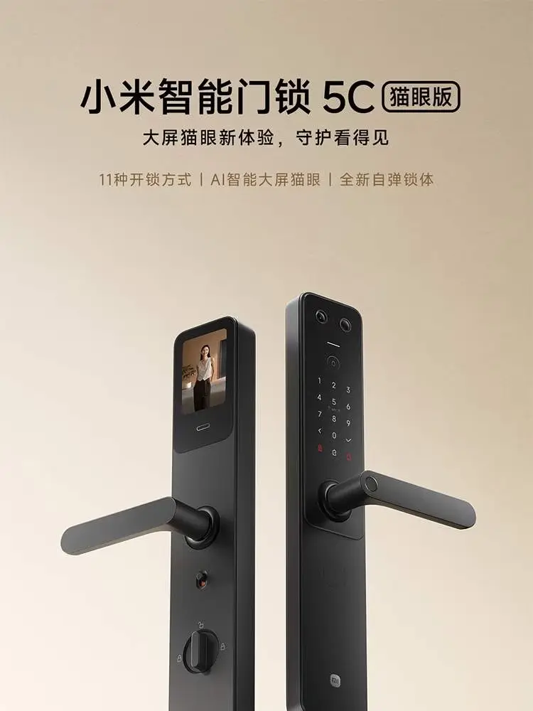 小米智能门锁 5C 猫眼版预售:支持关门自动上锁,国补后到手价 999.6 元起