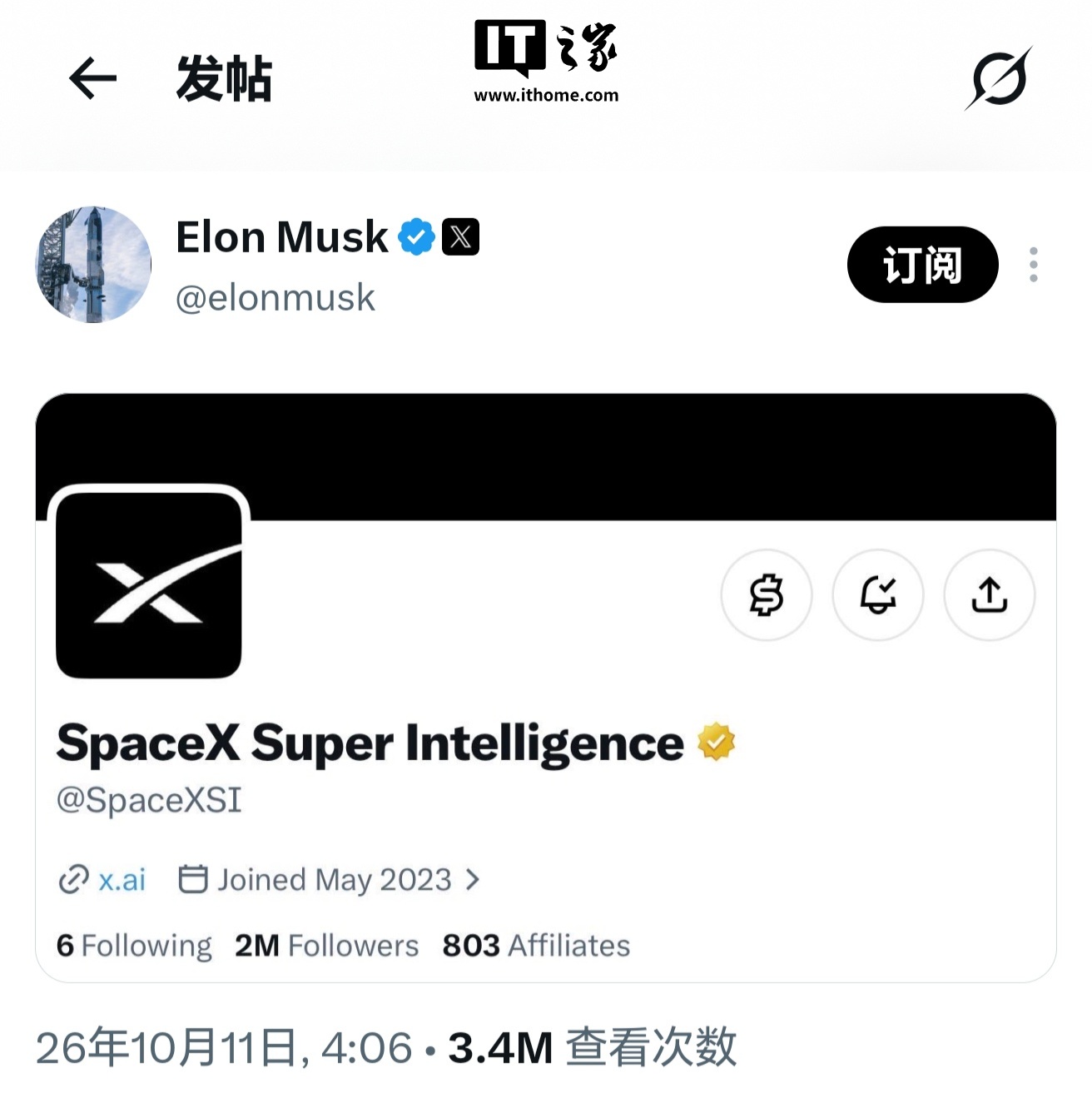 特朗普将 AI 人工智能改为 SI 超级智能后,马斯克宣布 SpaceXAI 官方账号正式更名 SpaceXSI