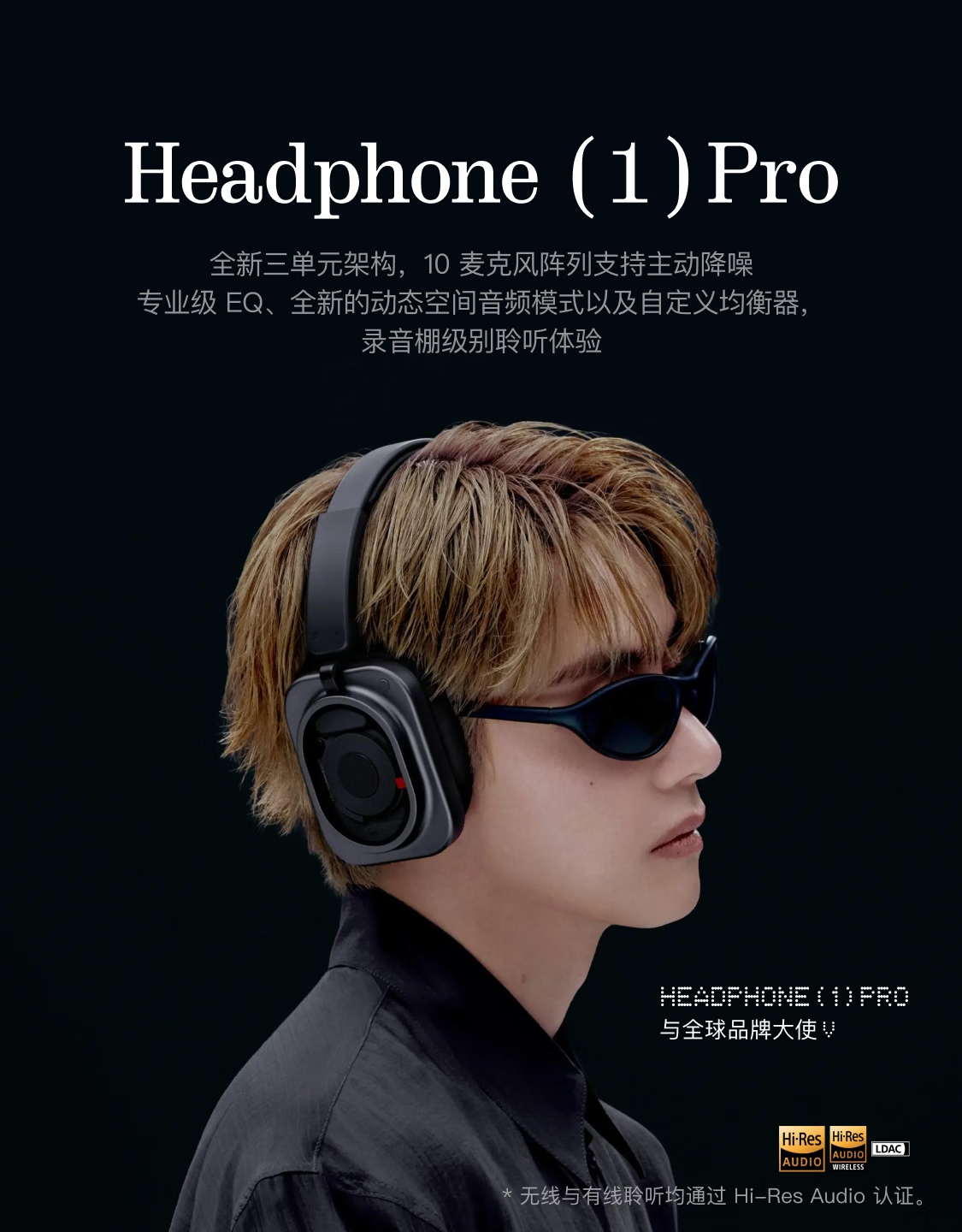 NOTHING Headphone (1) Pro 头戴式耳机开售：三单元主动降噪，到手价 2999 元