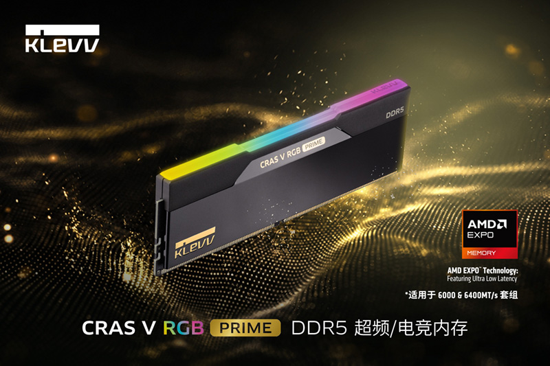 科赋发布 CRAS V RGB PRIME DDR5 内存模组,可选 6000CL26、8000CL38