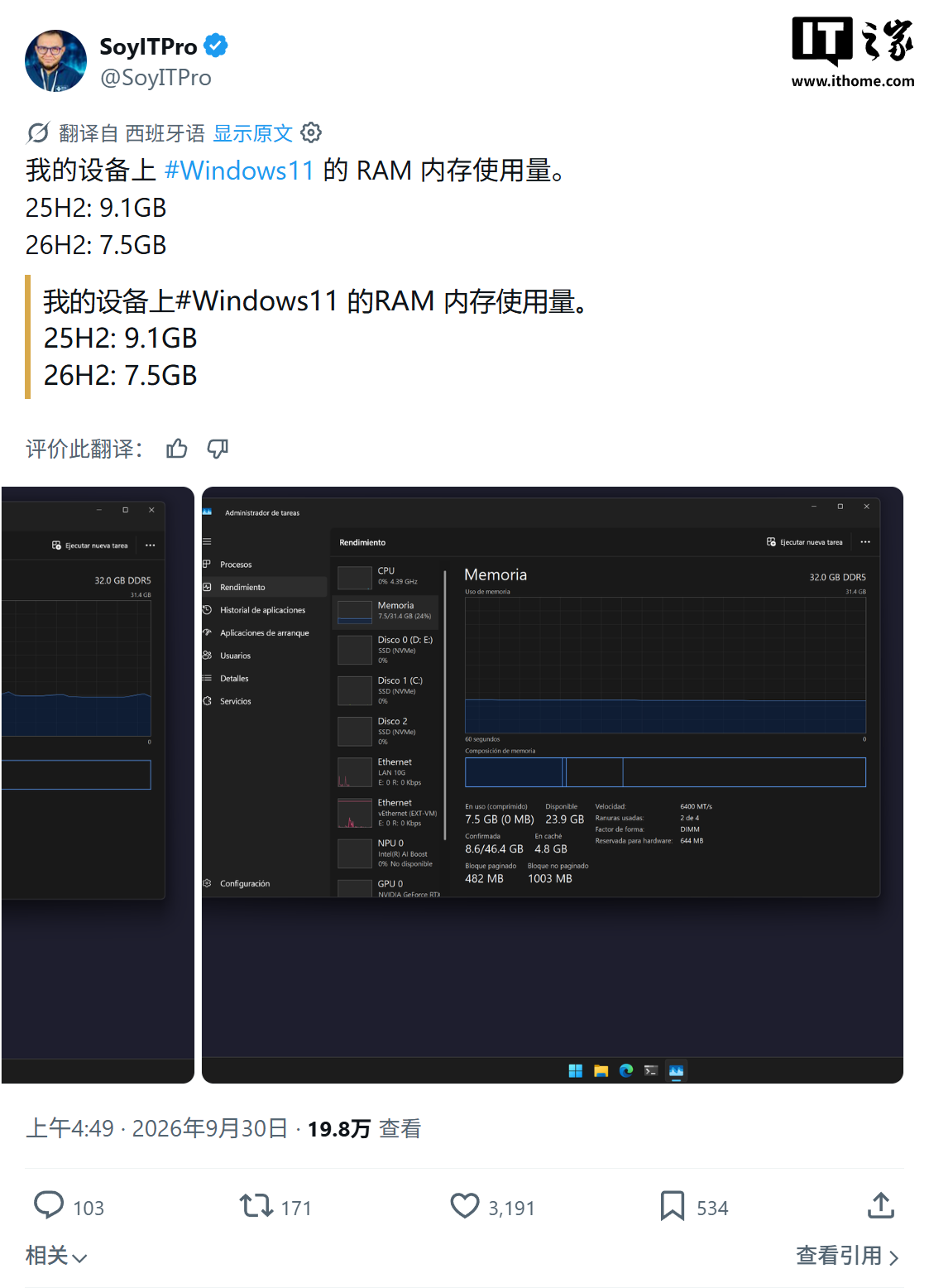 用户反馈升级微软 Win11 26H2 后内存用量减少约 1.5~2GB