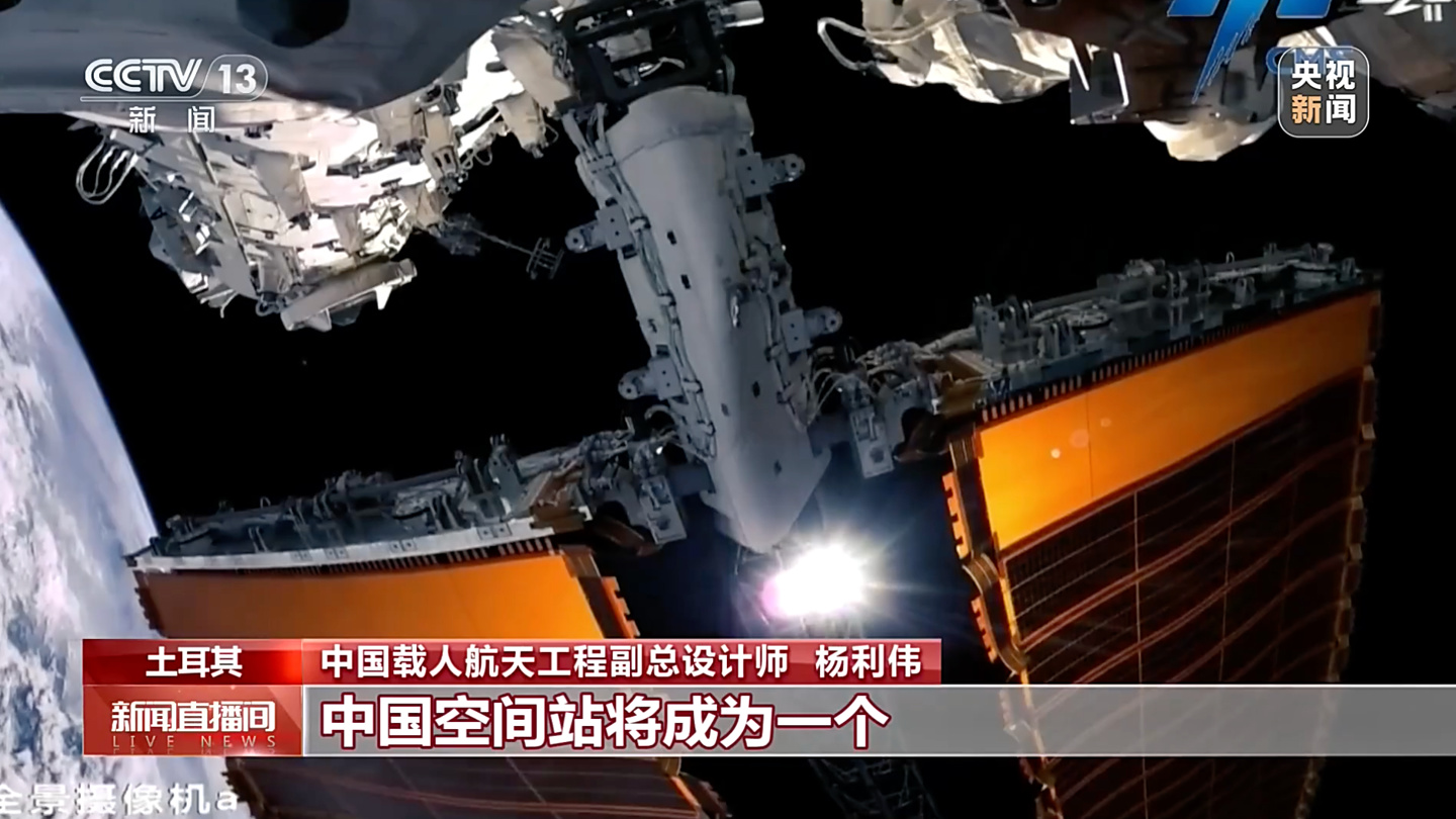 杨利伟:中国空间站将成全球开放实验平台,下半年迎来首批外籍航天员