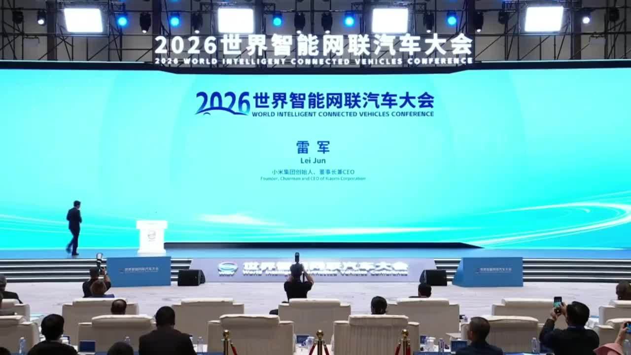小米雷军:智能网联汽车“下半场”比的不仅是车有多聪明,而是生态有多强大