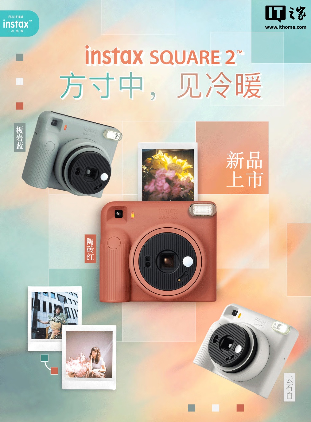 799 元:富士 instax SQUARE 2 拍立得相机发布,新增滤镜、3 档对焦模式