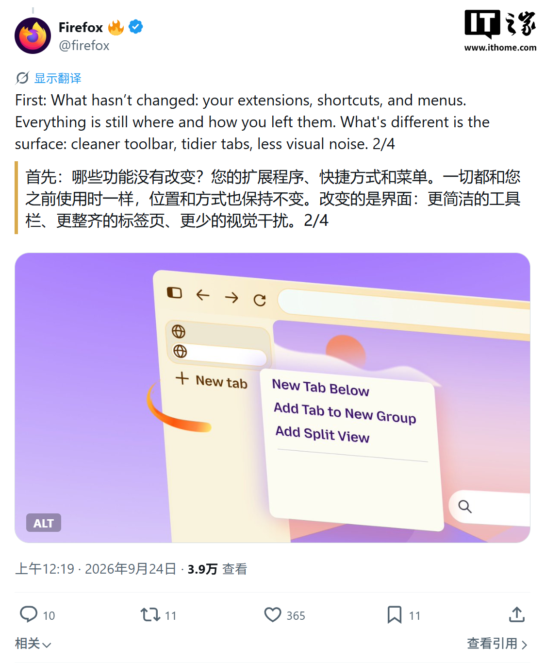 Win10/Win11 学院:如何禁用火狐 Firefox 157 浏览器 Nova 界面和新侧边栏