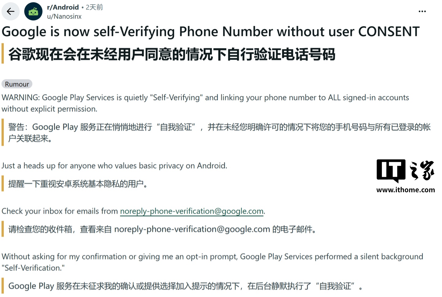 谷歌新安卓默认设置引发隐私争议：未经用户同意一个号码连起所有账号