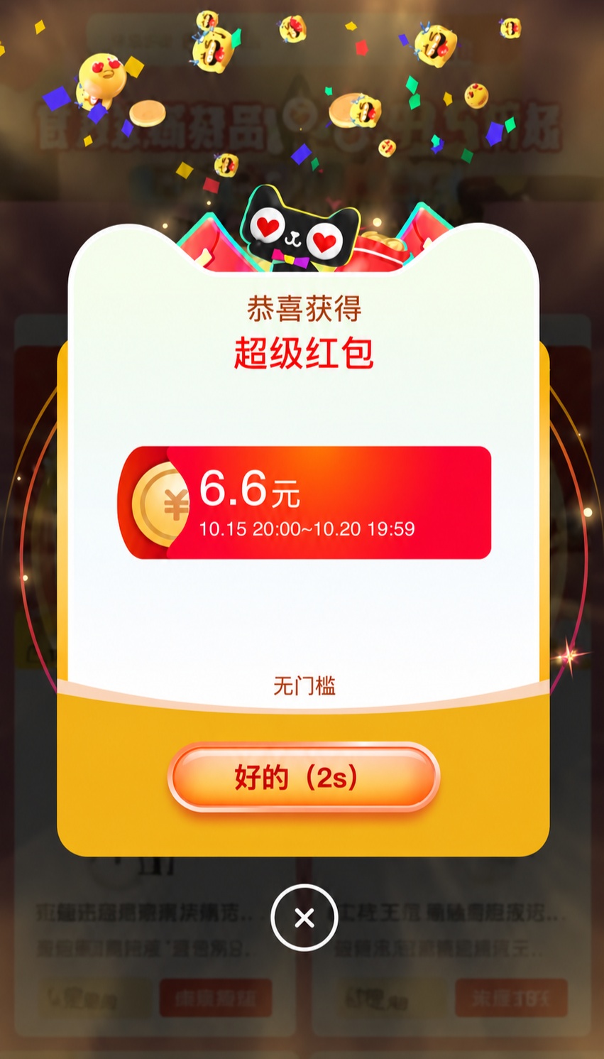 【淘宝首轮红包 20:00 失效】京东淘宝 1.1 元大红包 20:00 不限量发放，佳能相机 1 元抢