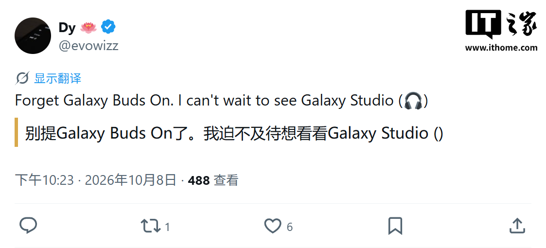 对标苹果 AirPods Max:三星 Galaxy Studio 曝光,时隔 11 年重返头戴式耳机市场