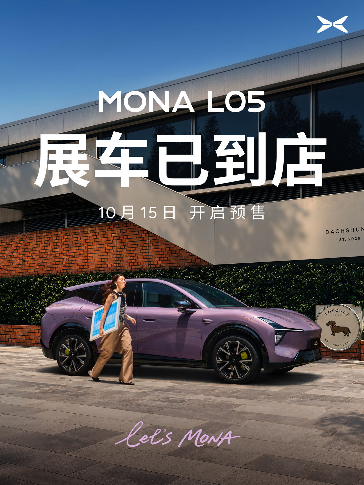 何小鹏预热小鹏 MONA L05：一台有“少年感”的大五座 SUV
