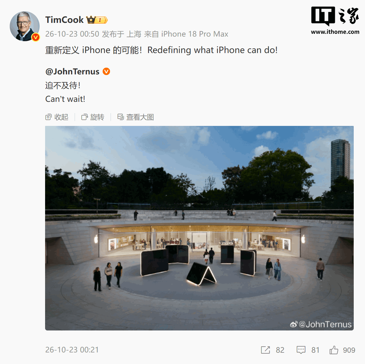 苹果首款折叠 iPhone Duo 今日开售,库克称重新定义 iPhone 的可能