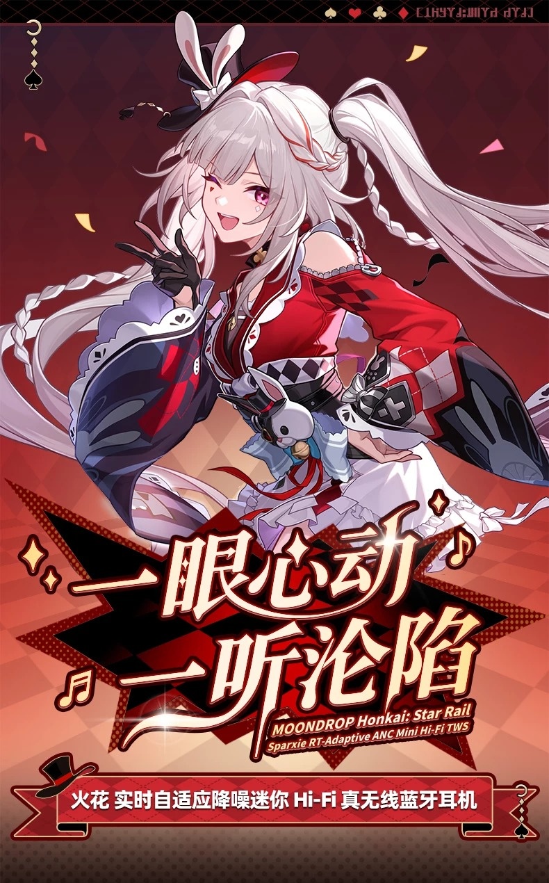 米哈游推出《崩坏:星穹铁道》火花真无线蓝牙耳机:基于水月雨轻巧豆 Dots,499 元