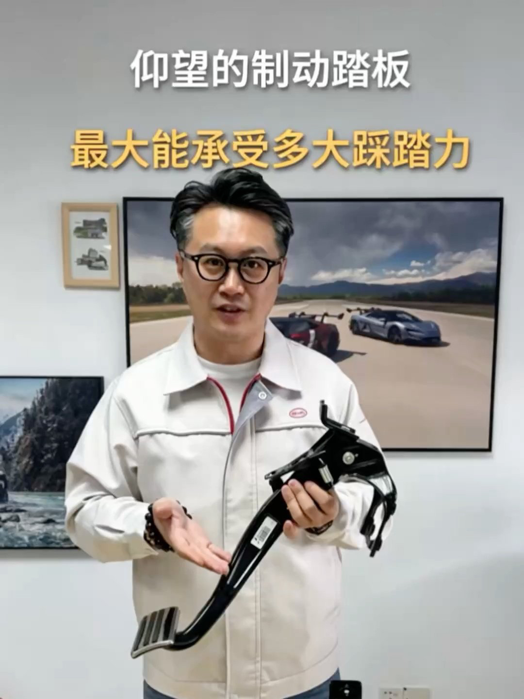 全部金属:比亚迪郑羽公布仰望制动踏板材质,称踏板力执行 2500N 企业标准