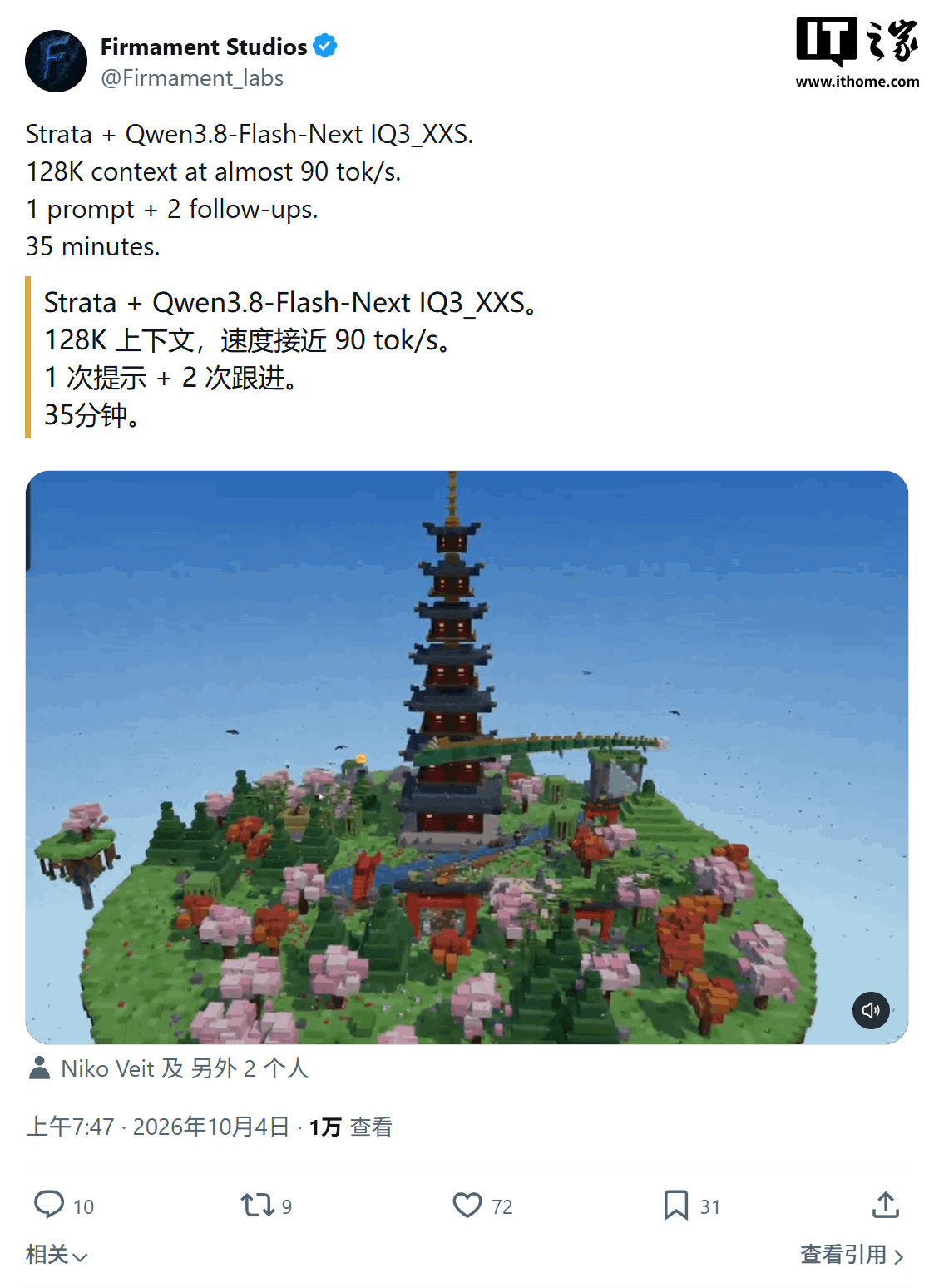 12GB 显存显卡跑 125B Qwen3.8 模型：Strata 登场，单张 RTX 5070 跑出 94 词元 / 秒