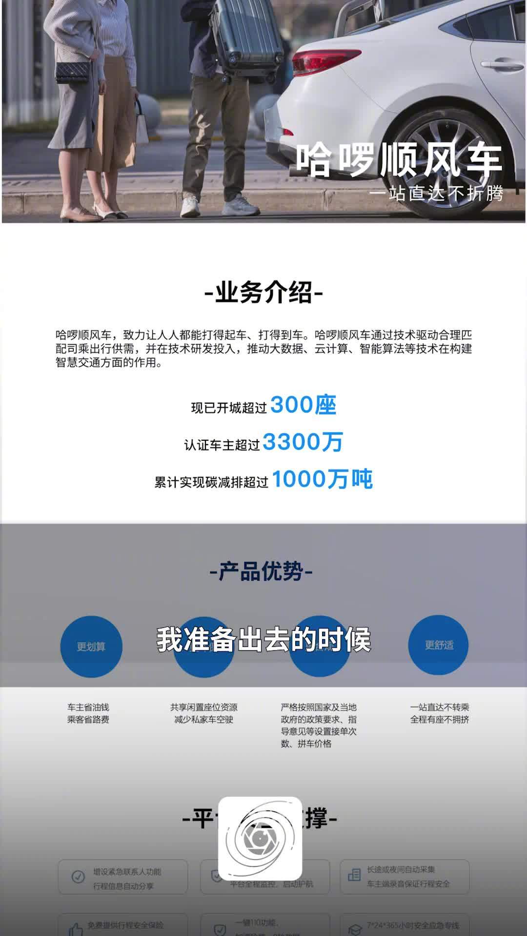 哈啰回应“顺风车车主反映接单遇招嫖留言”：已封禁相关账号，将固定线索移交主管部门处理