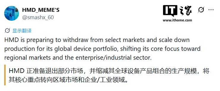 10 年授权未能跻身主流：诺基亚品牌手机操盘手 HMD 曝收缩全球战线