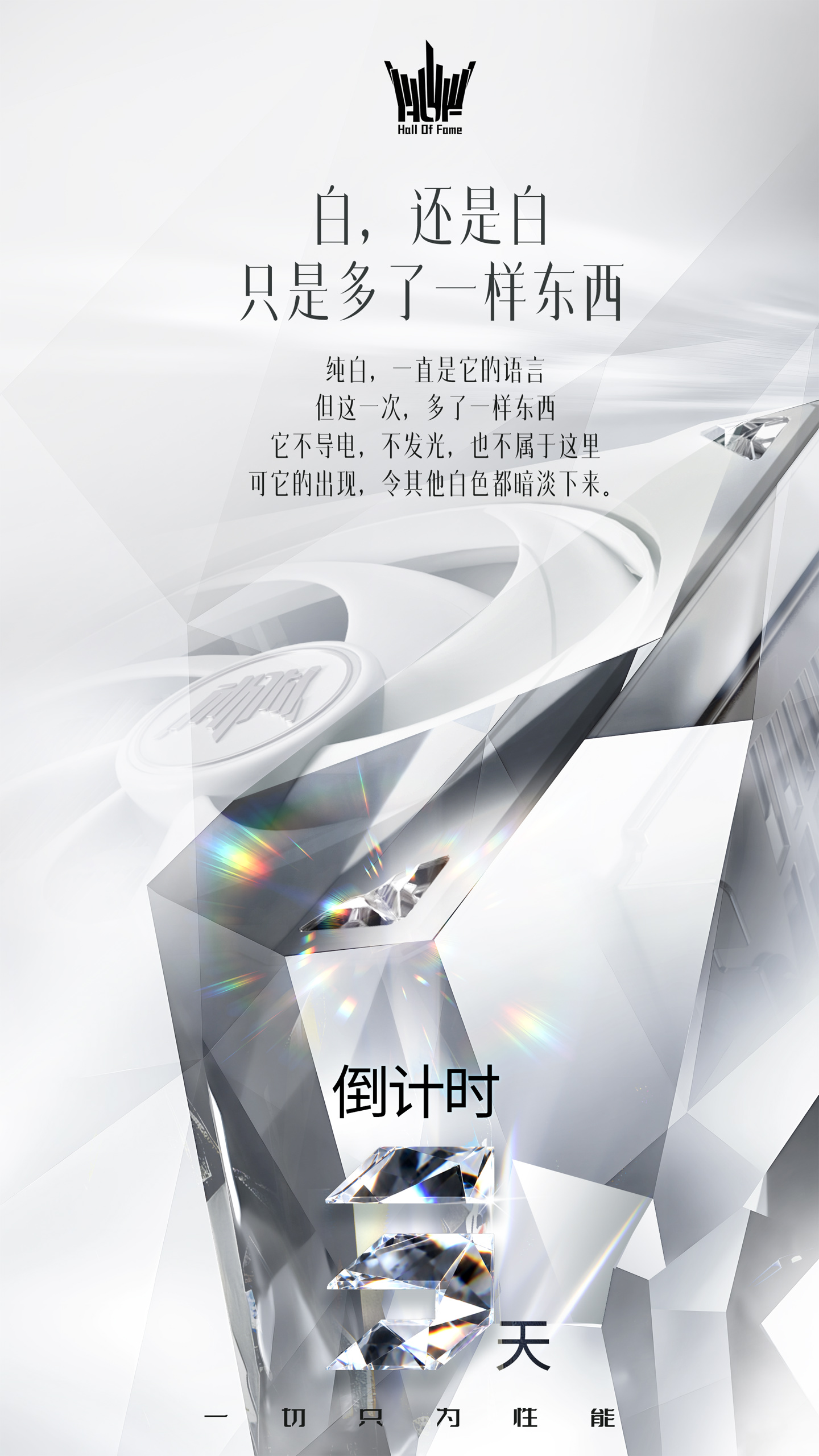 影驰预热新款 HOF(名人堂)显卡:有望导入施华洛世奇水晶装饰