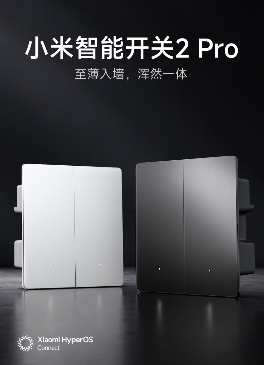 小米智能开关 2 Pro 开启众筹:AG 玻璃面板、多种控制方式,114 元起