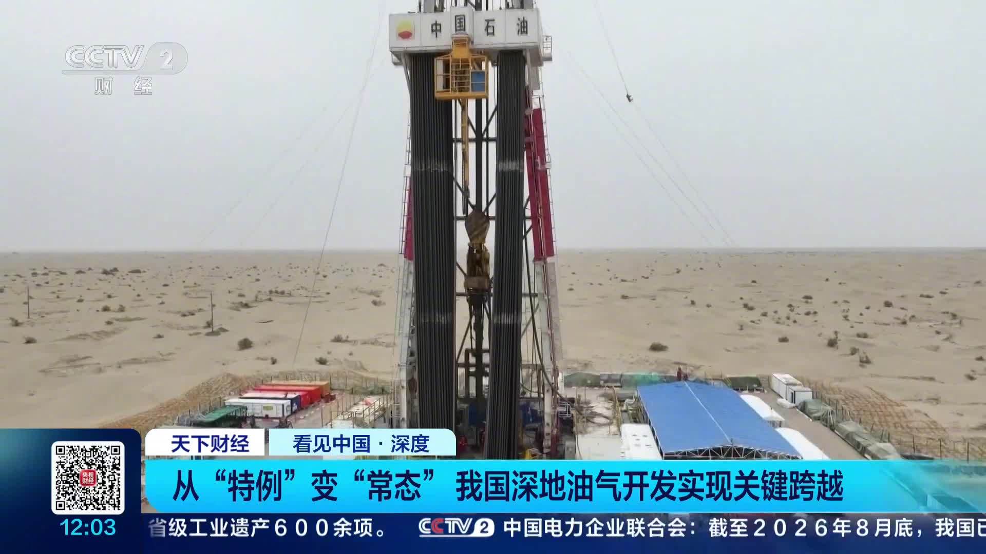 我国深地油气开发实现关键跨越,8080 米地下获取连续 6 米岩芯