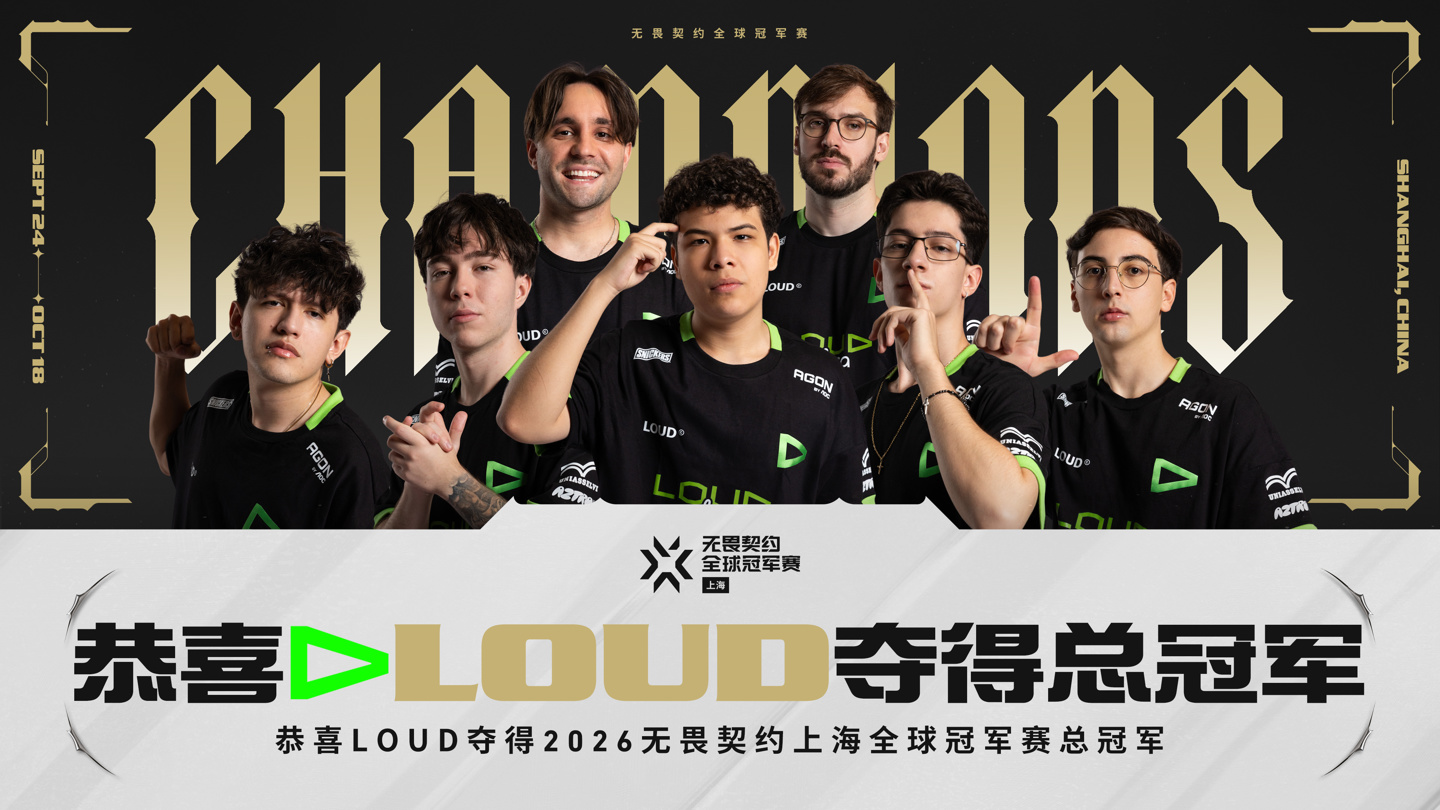 LOUD 登顶上海，率先实现《无畏契约》全球冠军赛双冠