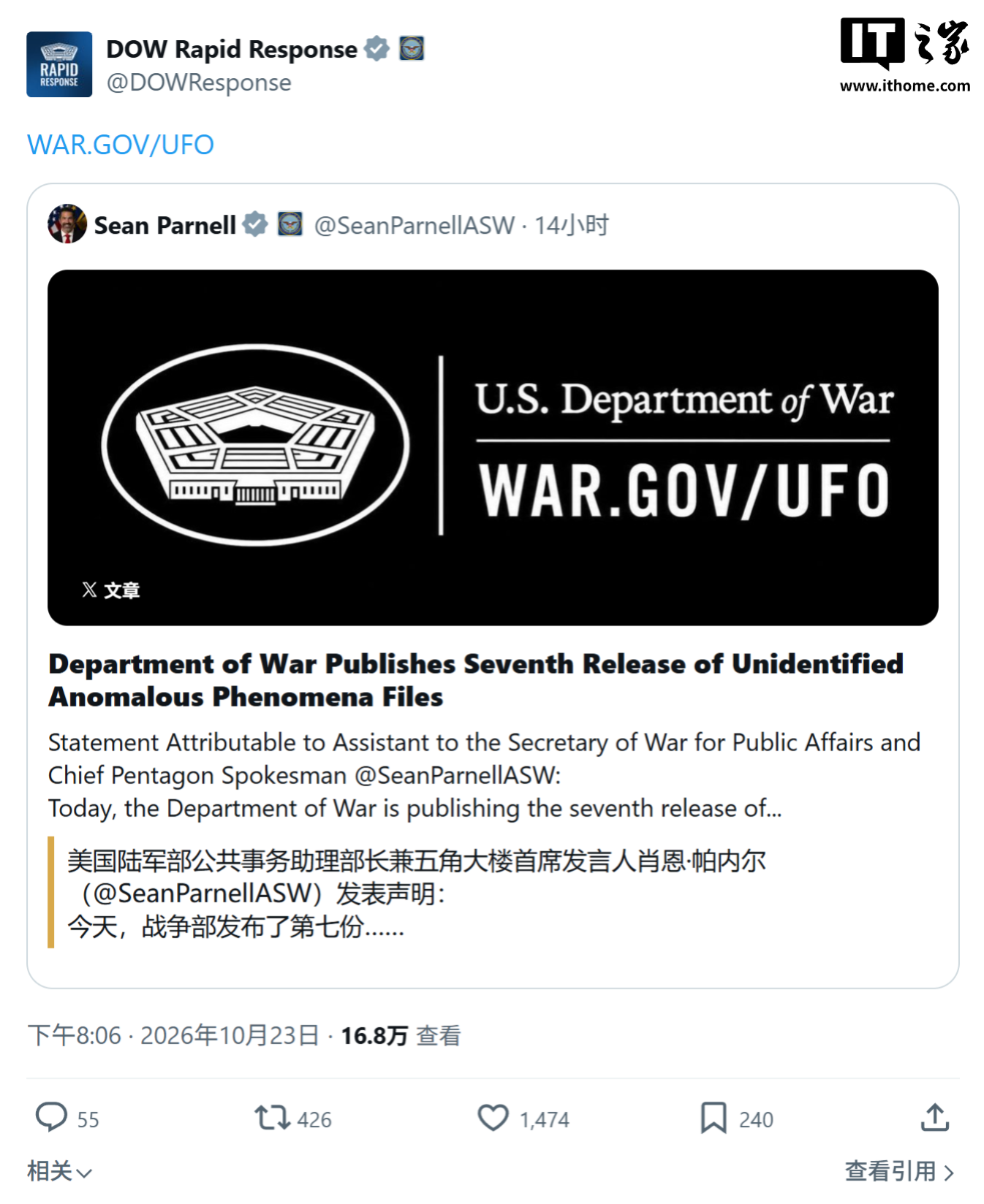 美国公开第 7 批 UAP 解密档案：含 28 份文件，累计已公开 478 份