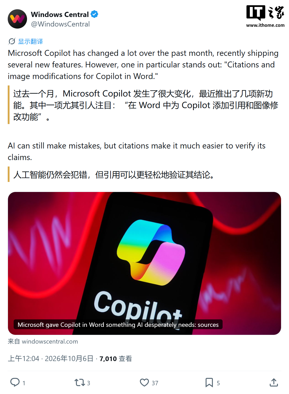 防止 AI 胡编乱造:微软 Word Copilot 新增引用功能,可溯源查证