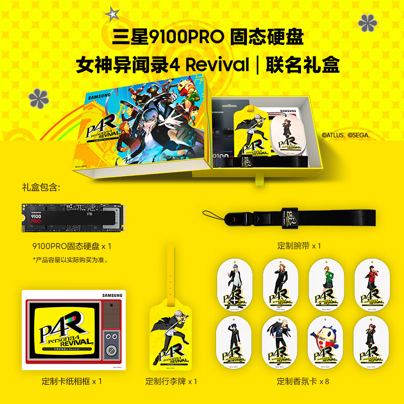 三星 9100 PRO 固态硬盘 × 《女神异闻录 4 Revival》联名限定礼盒上市