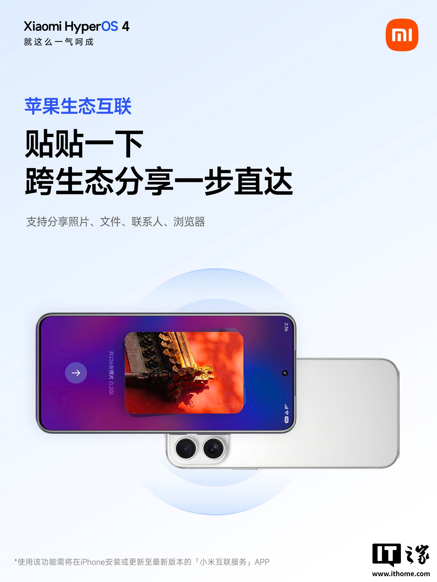 IT早报 1008:余承东称华为基本摆脱美国技术依赖;小米澎湃 OS4 全面兼容苹果生态;21988 元起微软 Surface Laptop Ultra 上架;2026 诺贝尔化学奖公布...