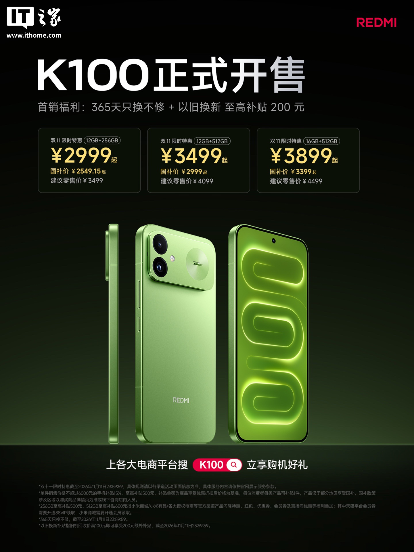 小米 REDMI K100 手机首销:骁龙 8 至尊版、10000mAh 电池,限时特惠价 2999 元起