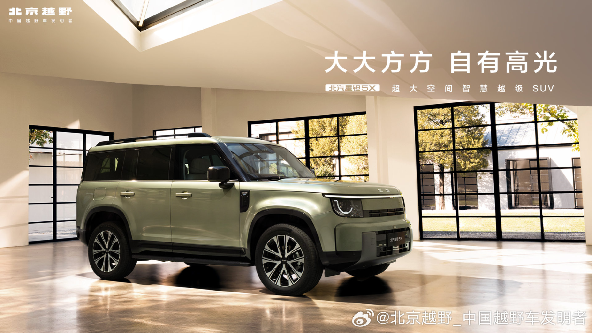 北汽星钽 5X 预售 13.99 万元起:方盒子加华为乾崑 ADS 5 Pro