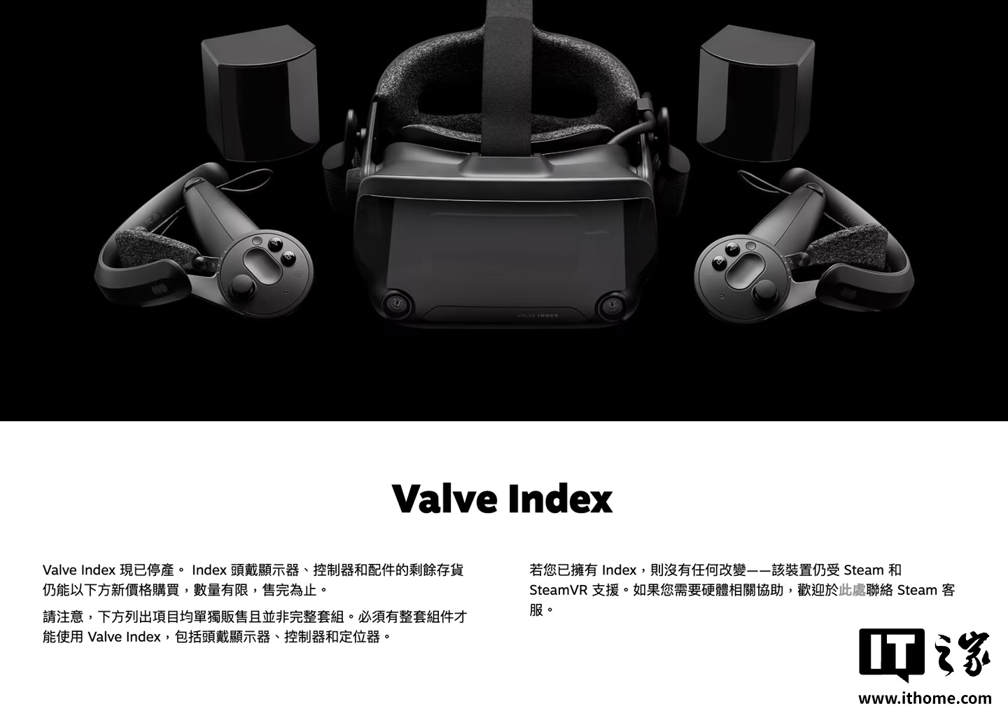 V社停止生产 Valve Index VR 头显,剩余库存打折出售