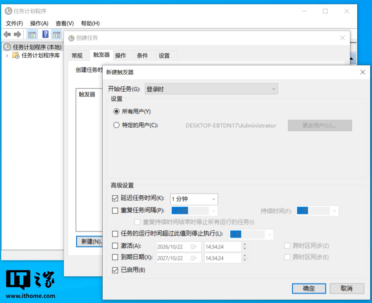 Win10/Win11 学院：如何靠“任务计划程序”错峰启动应用，缓解开机卡顿