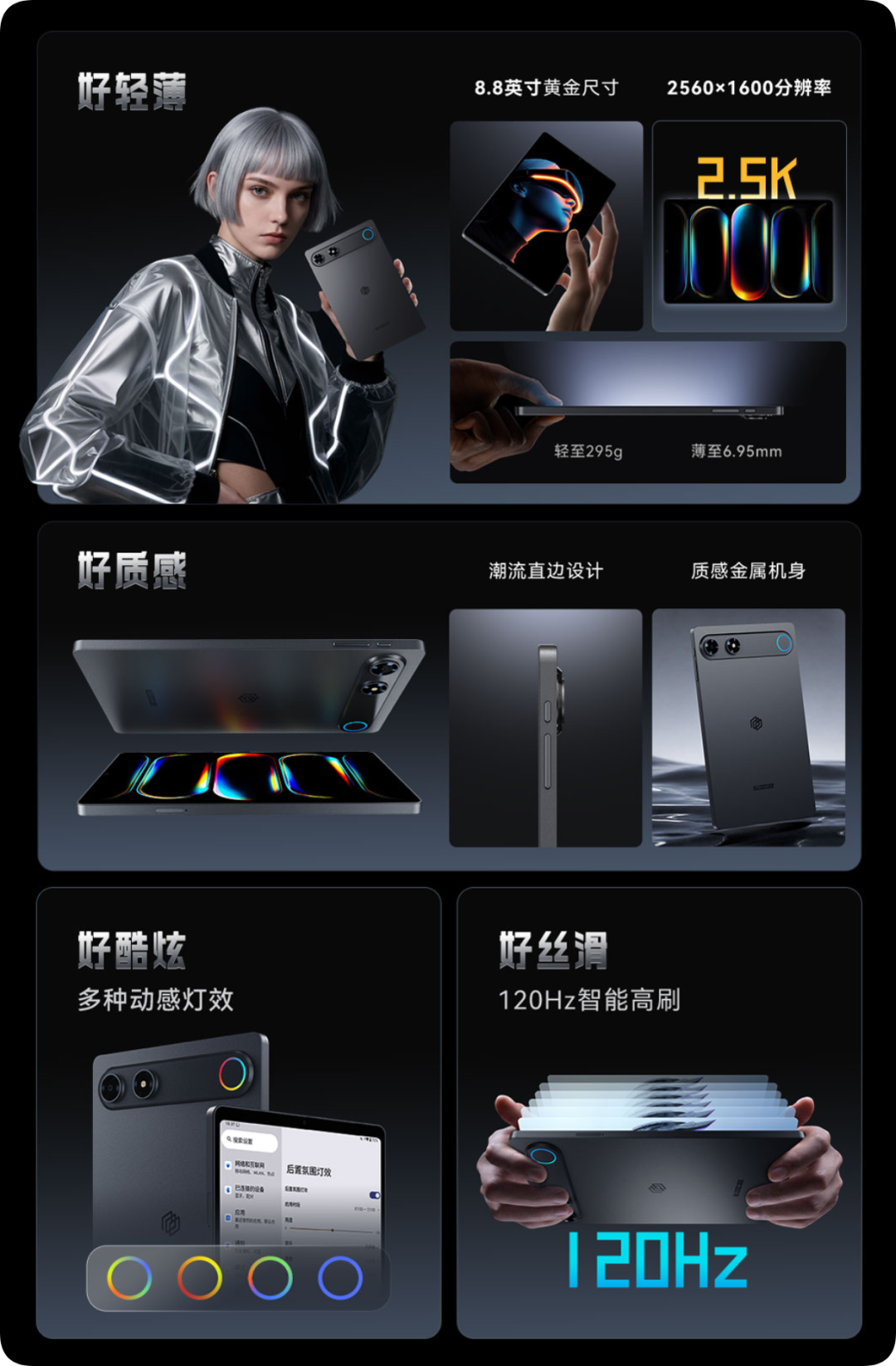 酷比魔方掌玩 mini 4 Pro 发布：千元便携小平板，天玑 7400 八核处理器