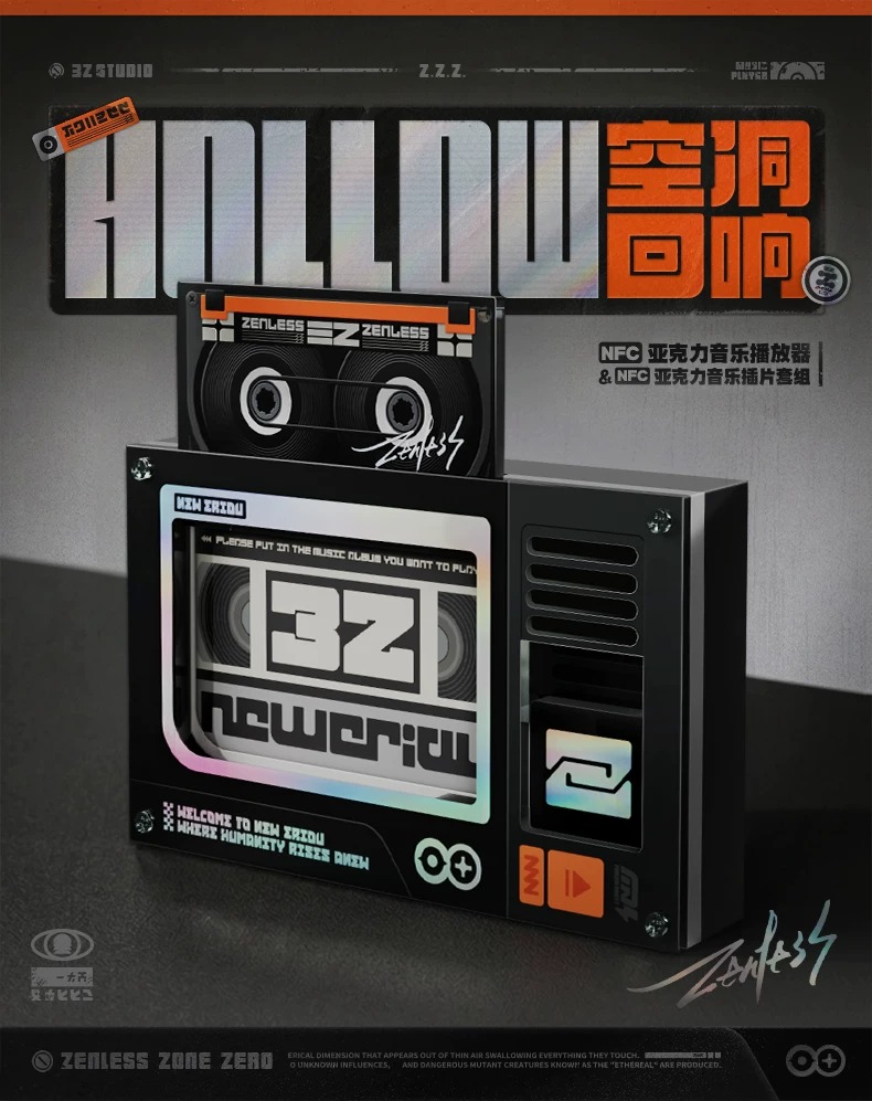 《绝区零》HOLLOW RECALL 空洞回响系列 NFC 亚克力音乐播放器，本体 129 元