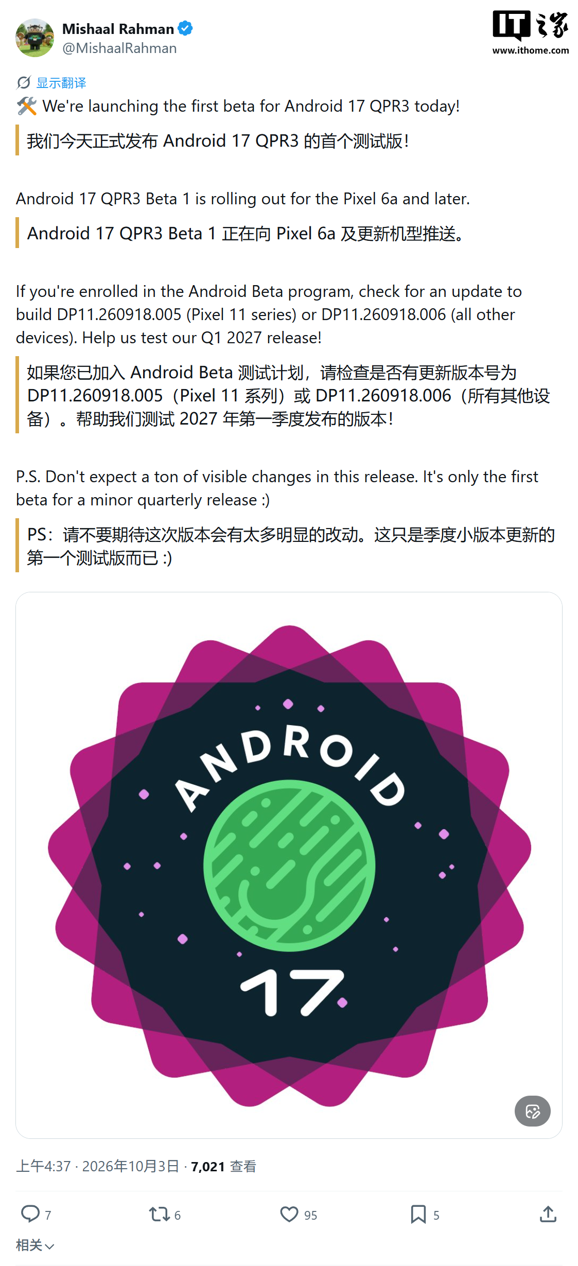 谷歌向 Pixel 11 等手机推送安卓 17 QPR3 Beta 1,修复指纹解锁死机问题