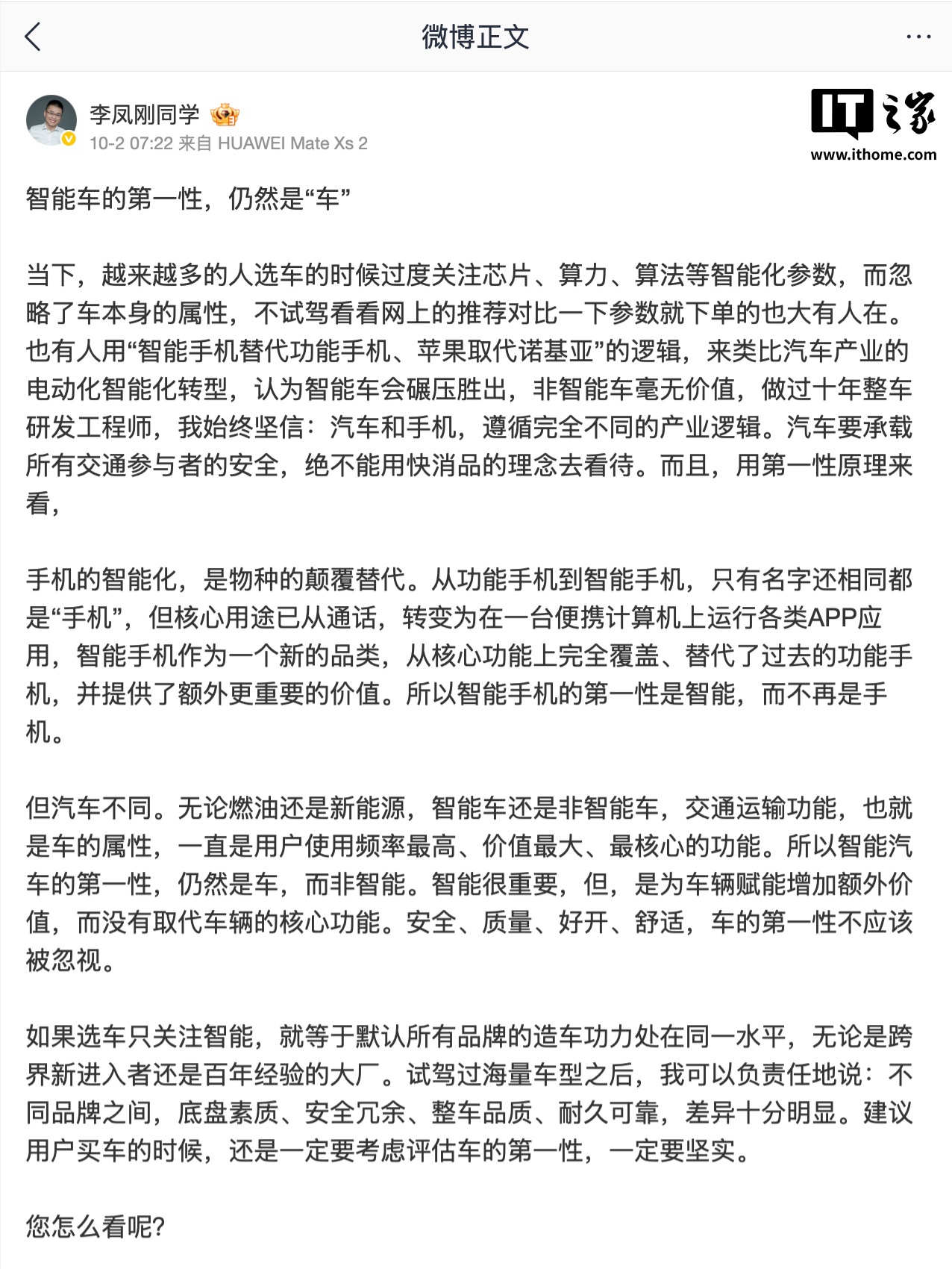 消息称北京现代首个中国籍总经理李凤刚将离任,中韩股东双方在发展路径上有分歧