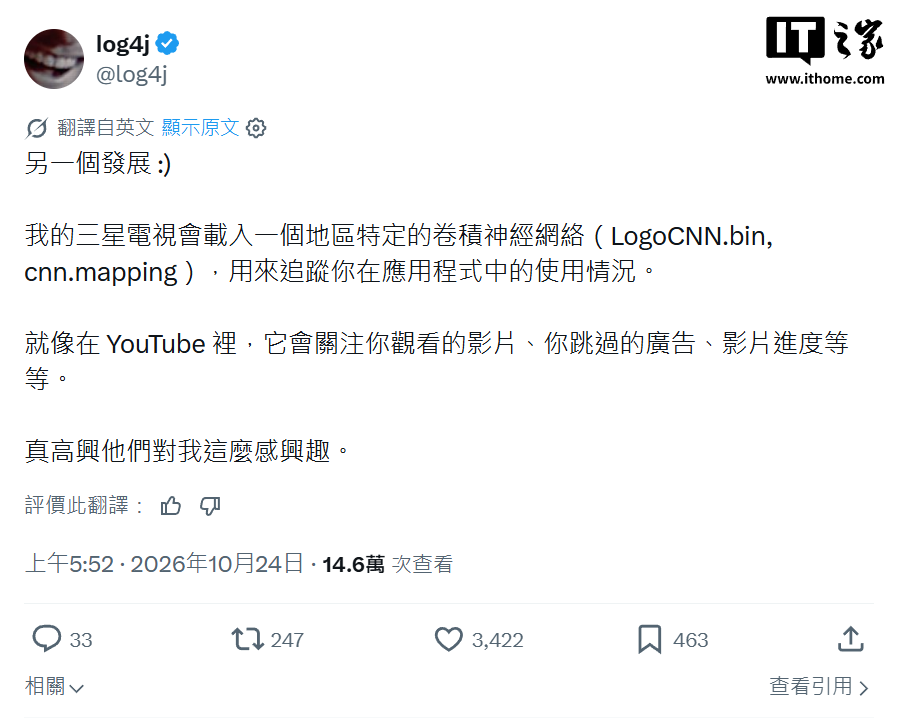 网络安全研究员称三星电视利用 AI 录制音频、截屏投放广告