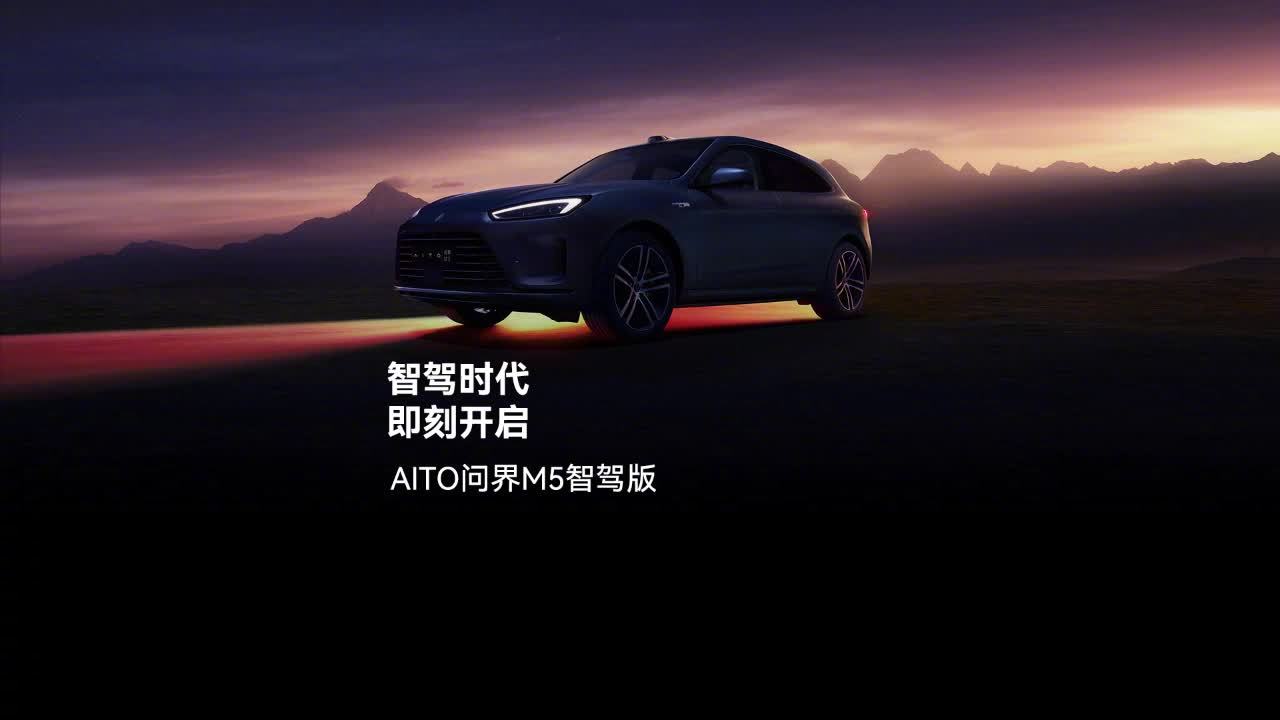 华为 MatePad Pro 13.2 等平板超级车载屏功能“回归”,支持与鸿蒙智行车辆座舱智能联动