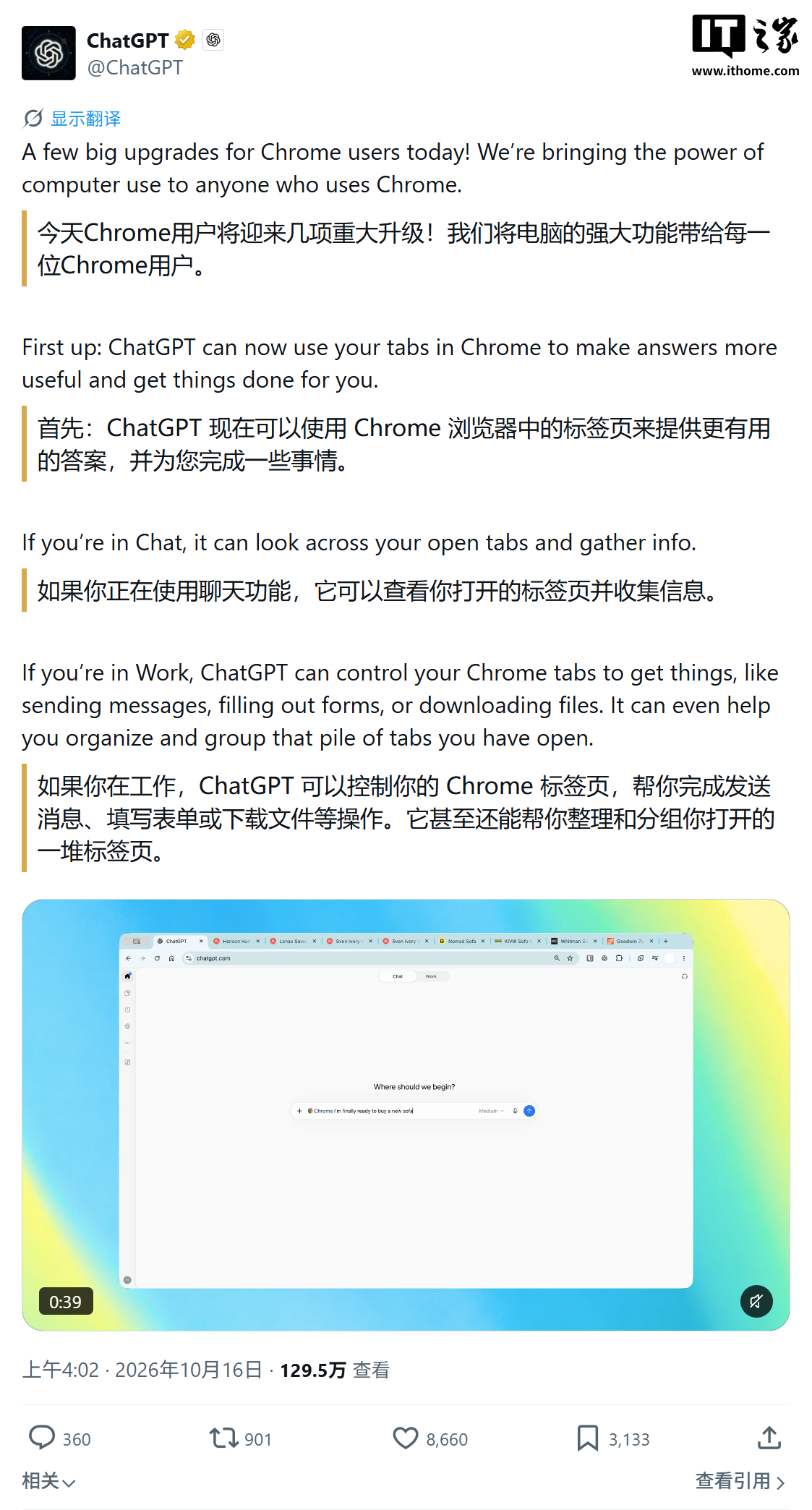 ChatGPT 能替你操作谷歌 Chrome 浏览器了:读网页、网购比价、发消息等