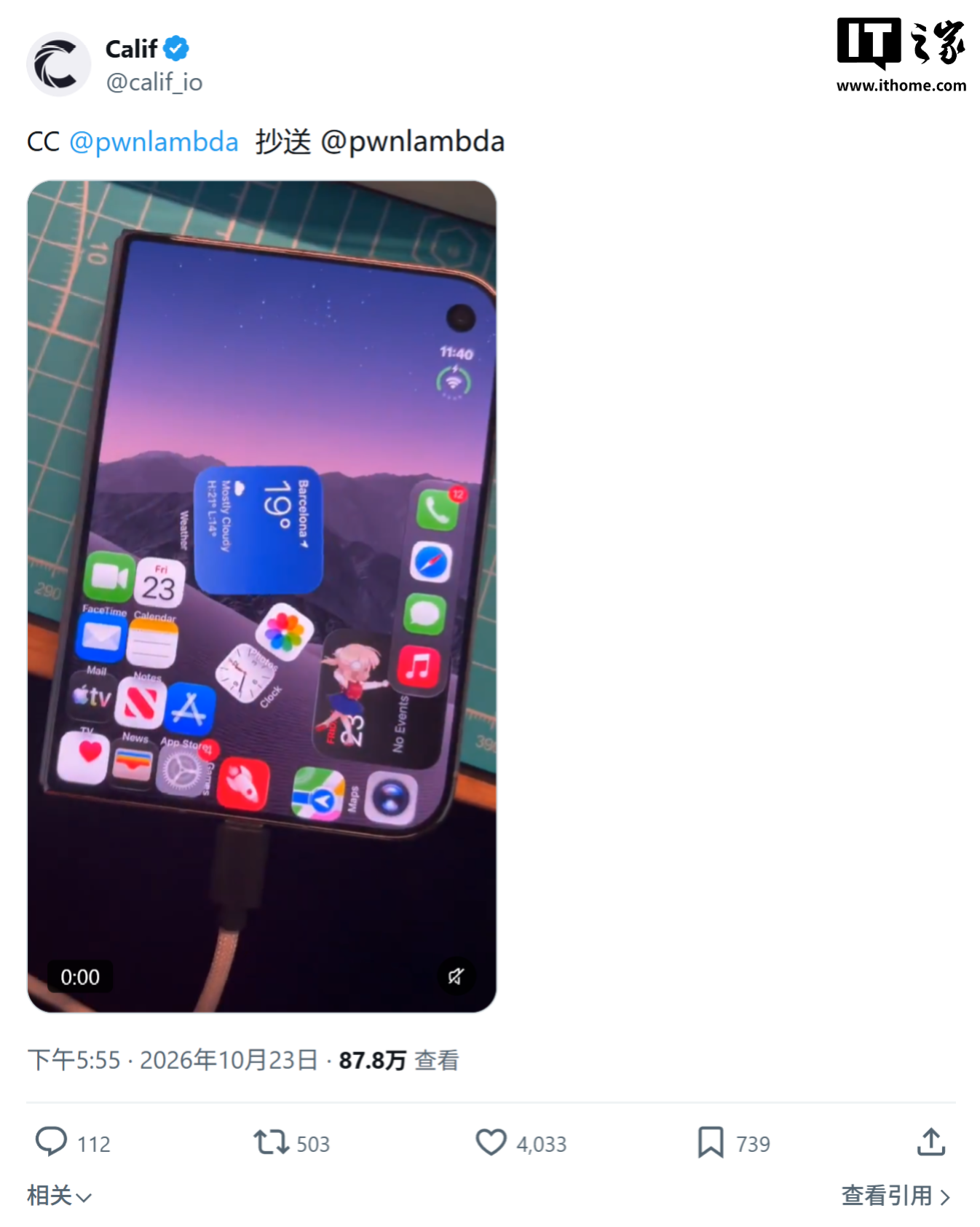开售首日即被越狱:运行 iOS 27.1 的苹果首款折叠 iPhone Duo 已实现定制体验