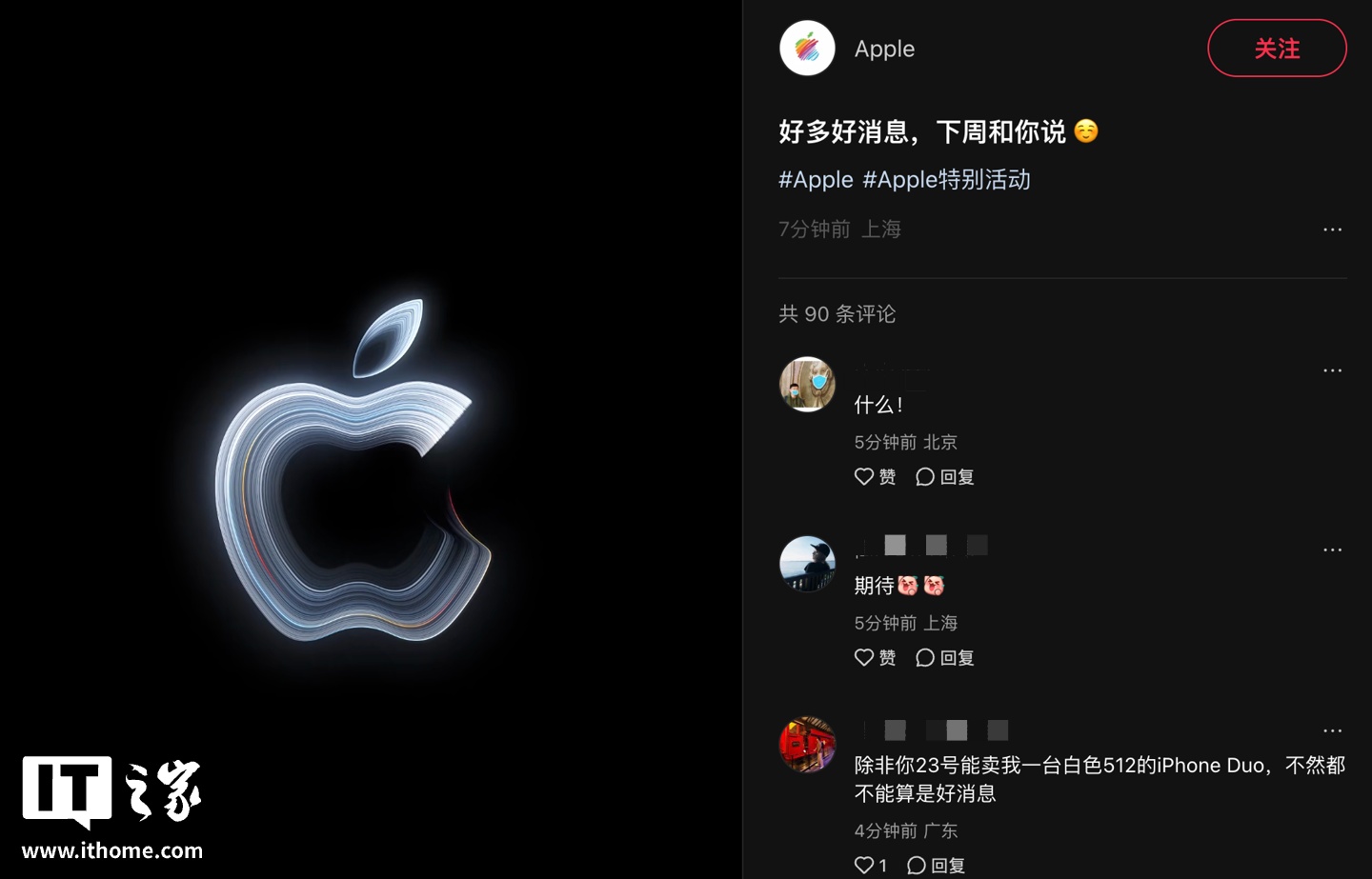IT早报 1020：苹果官宣 10 月 29 日举行特别活动；特斯拉官方声明“没有速成车”；小米行政豪华旗舰 SU9 LUX 商标首曝；豆包辟谣国内超一半算力在造爽剧...