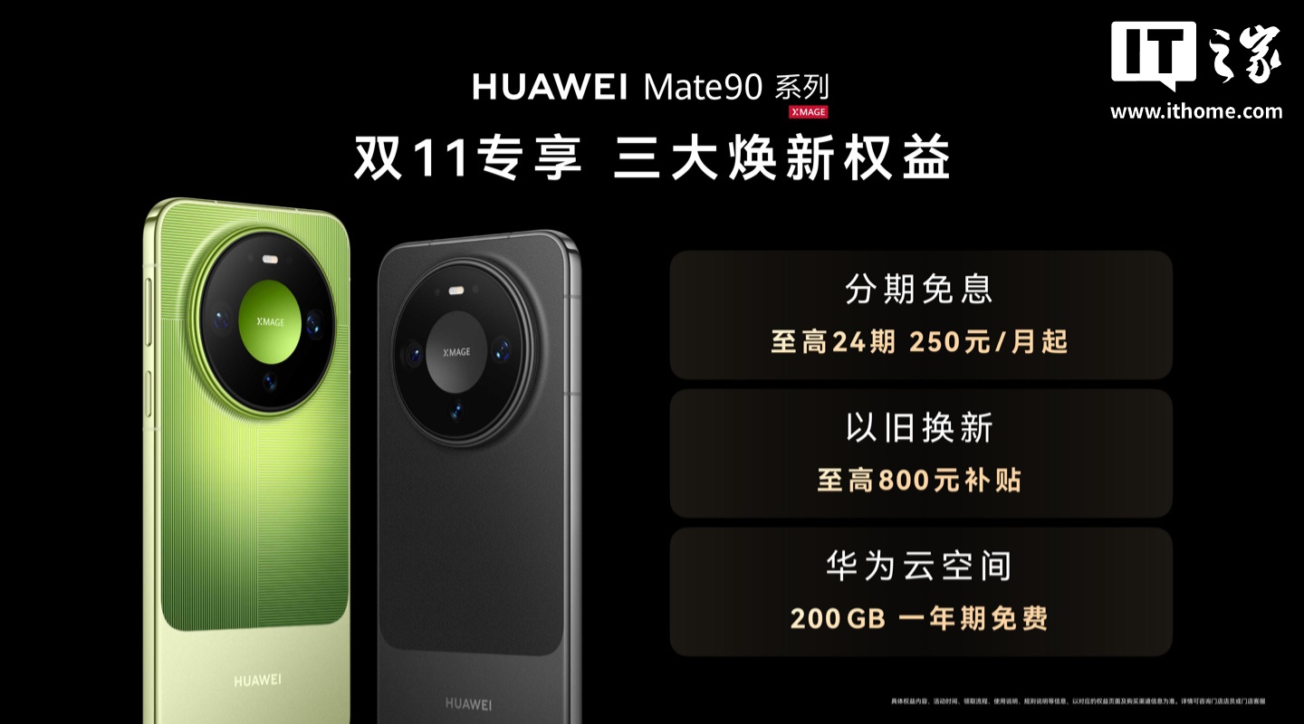 华为 Mate 60 Pro 处理器型号官方首次“揭秘”，搭载麒麟 9000S 与 30、40、50、90“同台竞技”