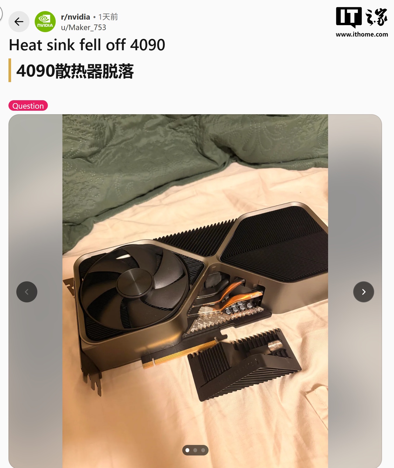 “全球首例”:用户反馈 RTX 4090 FE 显卡三角散热件脱落