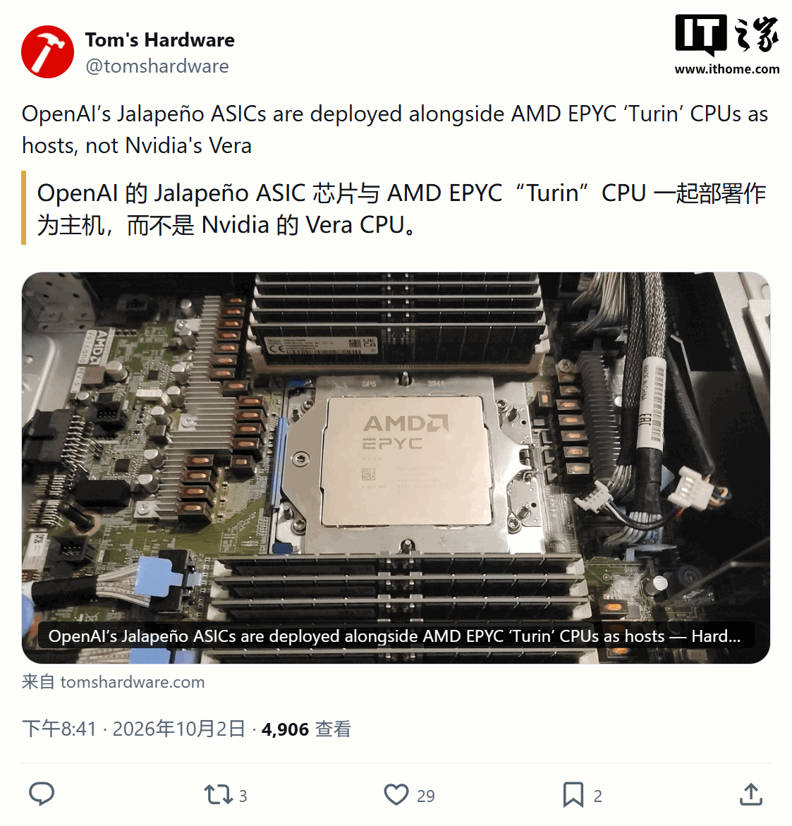 OpenAI 自研 AI 芯片 Jalapeño ASIC 量产部署,因“务实”选择搭配 AMD Turin
