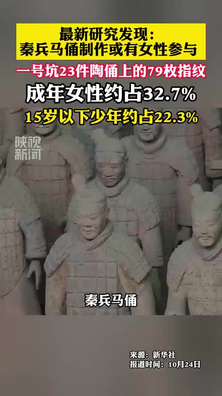 科学家从秦始皇兵马俑指纹里读出女性与少年,制作者群体首次有了量化生物学证据
