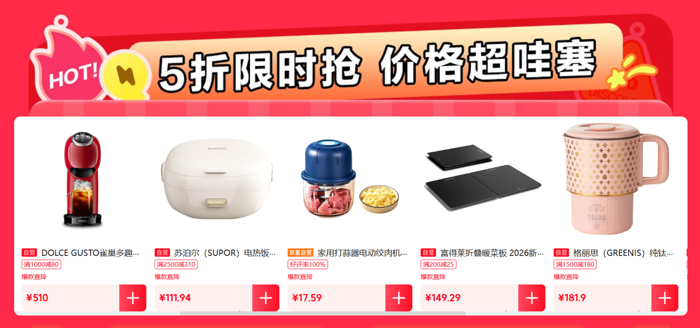 京东 10 月 20 日 20 点 11.11 再加码:厨房小电皆好价,海尔微波炉仅 178 元