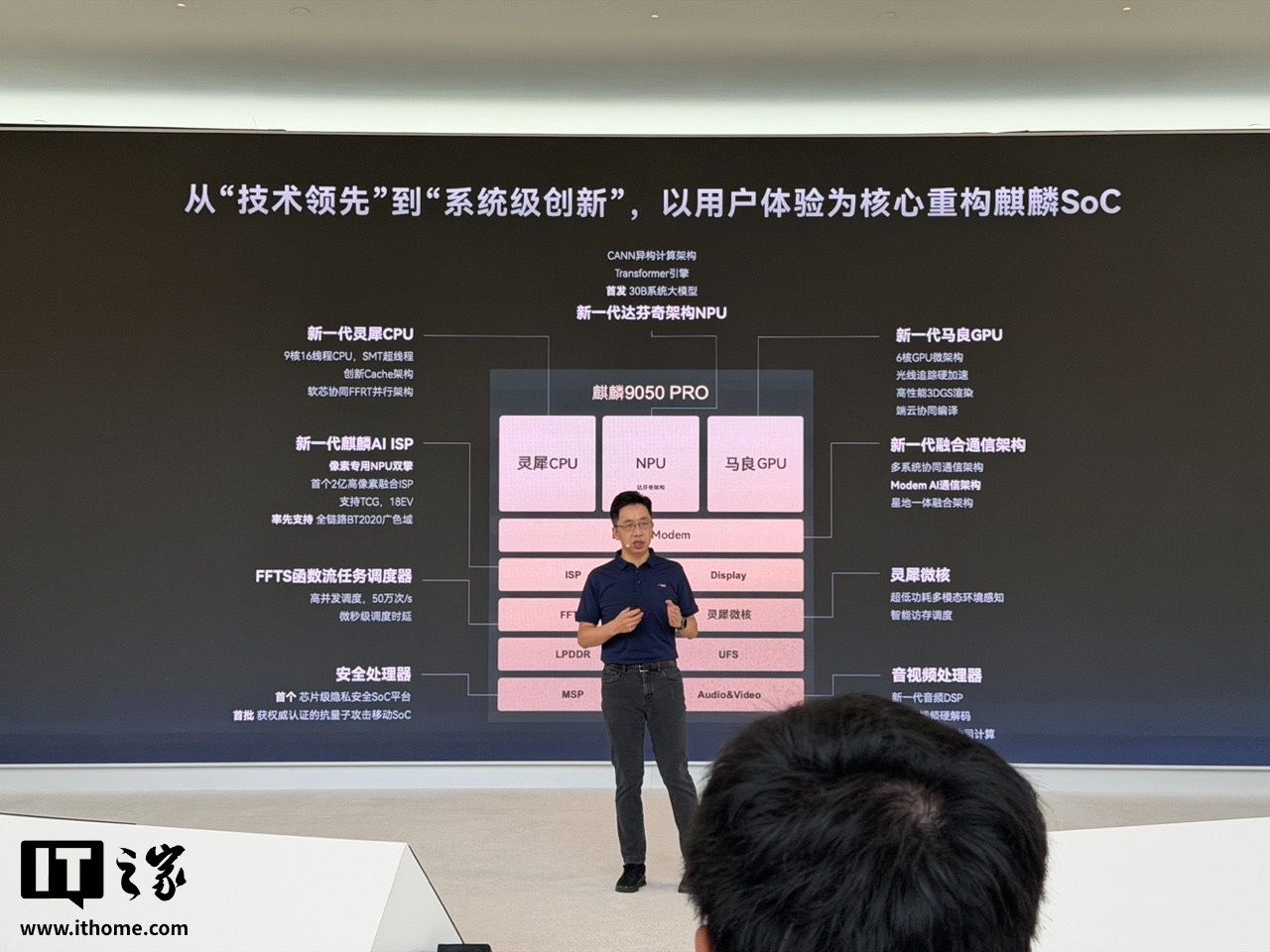 华为:麒麟 9050 系列安全、音视频全面升级,是首批获权威检测的抗量子攻击移动 SoC